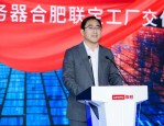 联想首台国产AI服务器在合肥联宝工厂成功交付