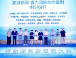 虹口北外滩下午茶沙龙：AI+人力资源平台共建战略合作协议签约及企业联谊会盛大举行