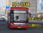 合肥公交2024春季旅游专线开通：琅琊山景区与江淮运河油菜花定制公交带你踏青赏花