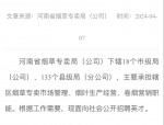 河南烟草专卖局招聘情况及烟草行业纳税与中国军费对比解析