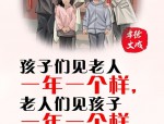 乡下有亲：珍视乡下亲戚，重温血脉相连的乡村情怀