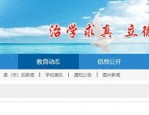 合肥公开招聘107名新任教师 4月2日起报名