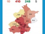 2021年1月北京市两例新冠肺炎确诊病例在济南市莱芜区详细行程轨迹