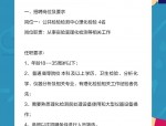 疫情期间包河区专场招聘会：安全防护抗疫情，稳岗就业促发展
