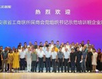 合肥市扬州商会赴洽洽食品股份有限公司参观考察，探讨商企合作新模式