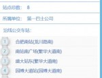 合肥园博会交通指南：新开8条公交专线，轻松抵达园博园