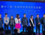 安徽省青年企业家协会九届二次理事会召开 淮北企业家赵亚荣获优秀称号且看其创业历程