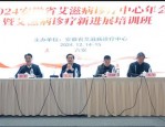 安徽省首个艾滋病诊疗中心正式揭牌，推动艾滋病防治工作依法规范开展
