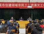 诸城市发布拖欠工资黄黑名单管理办法征求意见稿，2025年3月17日至21日公示