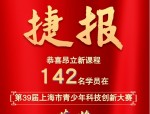 初中阶段获信息学、机器人、科技创新大赛奖项，可享政策优惠