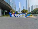 4月合肥国显项目施工忙 见证维信诺与合肥双向奔赴