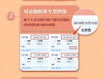 国庆出行火车票开售！宁波出发这些方向车票容易买