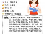 上海家教兼职新模式指南：平台接单、线下日结、提升聘用率和续课率