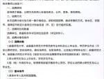 保定市公开选聘50名高中教师，促进教育发展，满足高素质人才需求