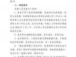 关于做好2024年度金华市青年拔尖人才选拔工作的通知