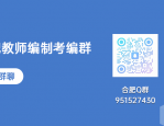 安徽教师招聘|合肥师范附小教育集团长丰分校