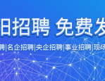 【事业单位】贵阳中天小学金融北城成员校招聘实习生！正在报名中！