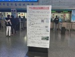 合肥汽车客运总站搬迁：12月1日起班线始发站点移至明光路