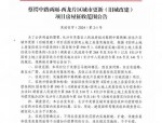 文忠路高架项目最新进展：方案设计已完成，拆迁工作加速推进
