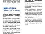 关注仕席：结合行业实际论述人力资源管理实践活动？