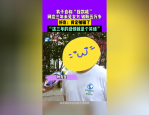和高富帅谈恋爱被骗 56 万，网恋风险需谨慎