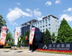 鑫方盛控股集团合肥分公司入驻合肥华南城，打造一站式工业品采购新体验