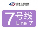 合肥市轨道交通 7、8 号线一期土建施工总承包-1 标段开标，中国建筑联合体中标