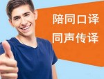 韩国多个行业岗位持续招募中，重庆韩语陪同口译需求