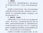 招聘公告：拥护党路线、遵纪守法，具备专业知识和能力，招聘限制条件详解