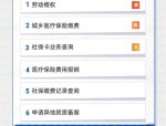 2023年12345政务服务便民热线最新数据：医疗保险等热点问题回应
