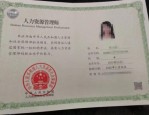 人力资源管理师证书：HR行业国考必备，高薪职业前景广阔