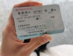 商合杭高铁商合段车票今日开售，安徽阜阳亳州迈入高铁时代