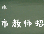 合肥教师招聘 | 合肥市五里墩幼儿园教师招聘
