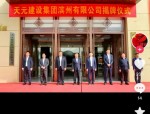 临沂大型民营企业实力揭秘：天元建设集团等企业如何助力山东经济发展