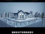 2024年10月合肥常盛申请汽车车架零部件焊接专利：CN 119347290 A