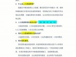信息系统项目中的人力资源管理：组建、建设与管理的关键作用