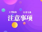 甘肃省 2024 年下半年事业单位公开招聘分类考试笔试考前须知