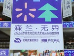 游玩好去处合肥“无界公园”免费开放又添新成员