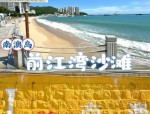汕头南澳岛：穿越北回归线的浪漫海岛，77公里海岸线等你来踏浪