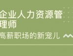 人力资源管理师证书：从入门到精通，轻松拿下的秘诀
