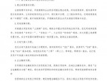 合肥市政府优化营商环境服务市场主体工作方案，提升投资建设便利度与简化审批流程
