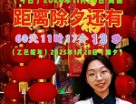 年关临近感恩过往，58同城和安居客开启感恩之旅