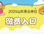 郎溪利民人力资源服务管理有限公司招聘：线上报名邮箱、缴费账号及应聘程序详情