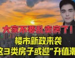 2024 年合肥二手房急售潮来袭，市场背后的原因究竟是什么？