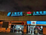 2022 年国庆节合肥多条公交线路恢复原有走向及停靠站