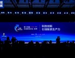2021舒适系统产业峰会探讨新舒适主义下全产业链创新发展