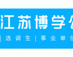 高中以上可报，无锡滨湖区招聘警务辅助人员92人