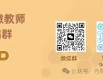 合肥教师招聘||肥东尚真中学2025年教师招聘启事