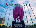 合肥：从中国最大县城到长三角增长最快的万亿城市