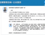 合肥市市场监管局反不正当竞争执法专项行动典型案例：虚假宣传与云获粉群控管理系统软件罚款案例曝光